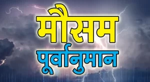 स्थानीय वायु सँगै पश्चिमी वायुको प्रभाव