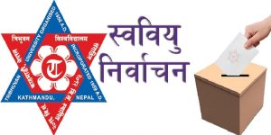 मध्यनेपालका तीन क्याम्पसमा कहिले होला स्ववियु निर्वाचन ?