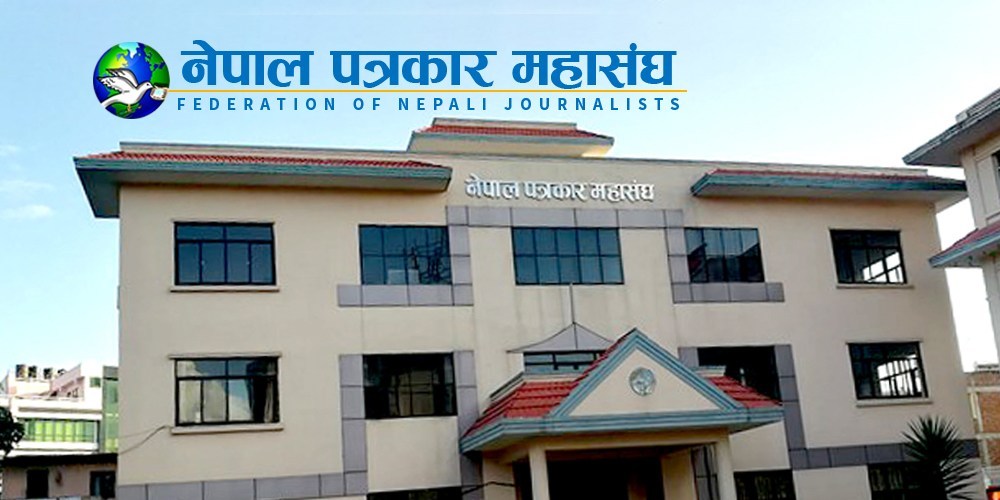 नेपाल पत्रकार महासङ्घको चुनाव स्थगित