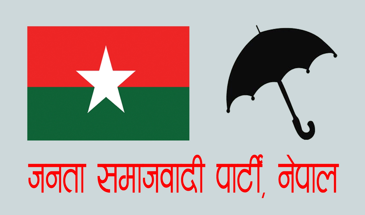 जसपा नेपालको बैठक बस्दै, विधान मस्यौदामाथि छलफल हुने