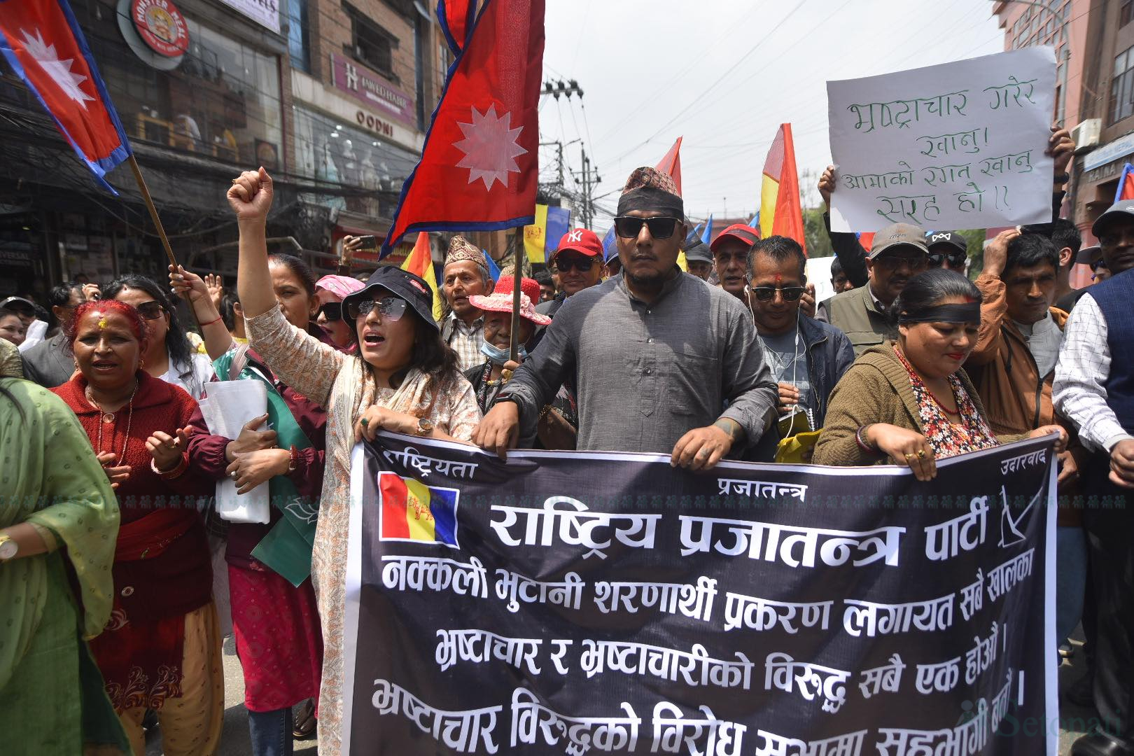 राप्रपाद्वारा भ्रष्टाचारविरुद्ध राजधानीमा प्रदर्शन