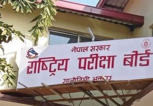 कक्षा १२ को परीक्षाफल साउन अन्तिम साता