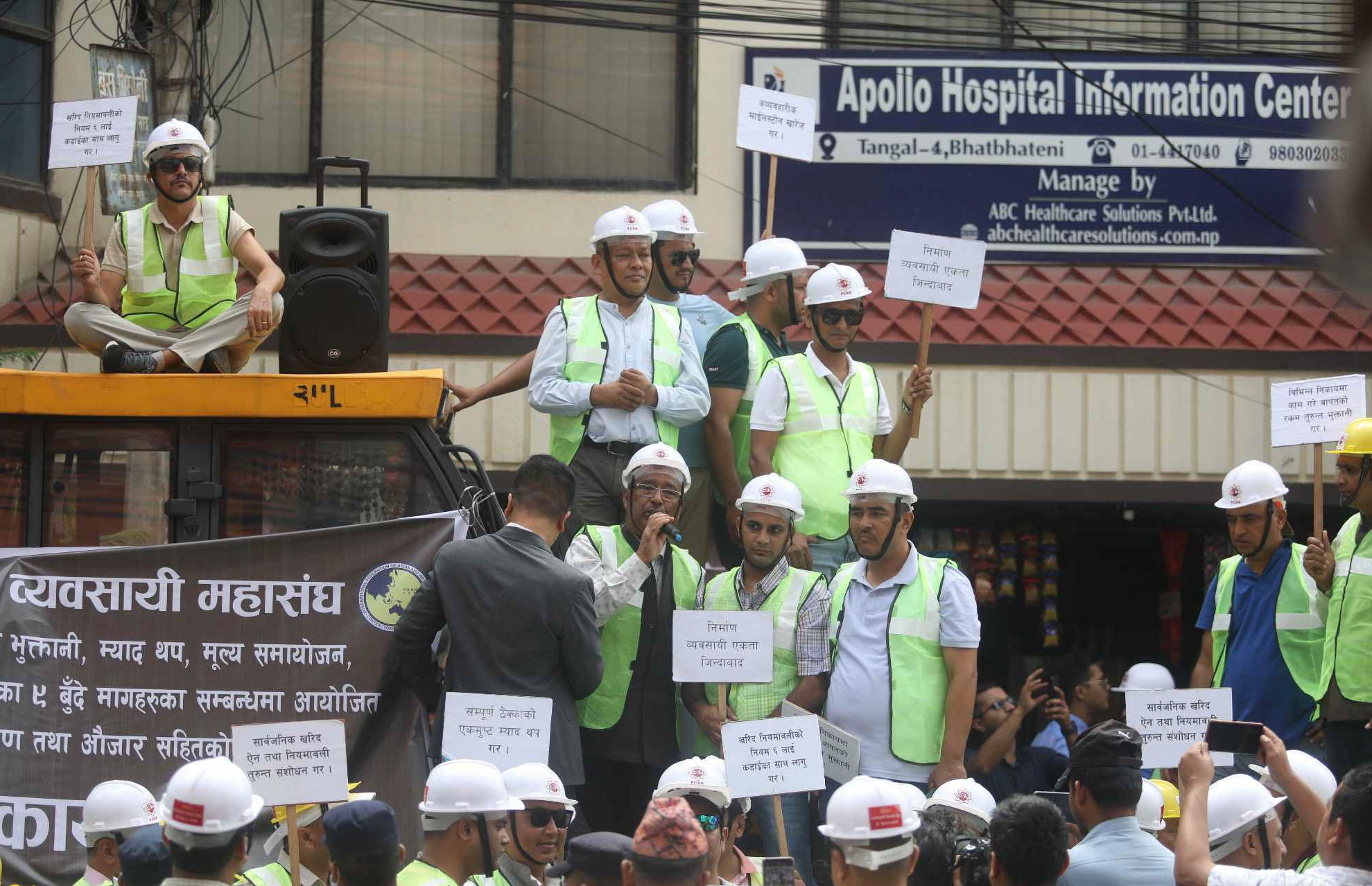 डोजर र अन्य निर्माण यन्त्रसहित प्रधानमन्त्रीनिवास अगाडि विरोध प्रदर्शन