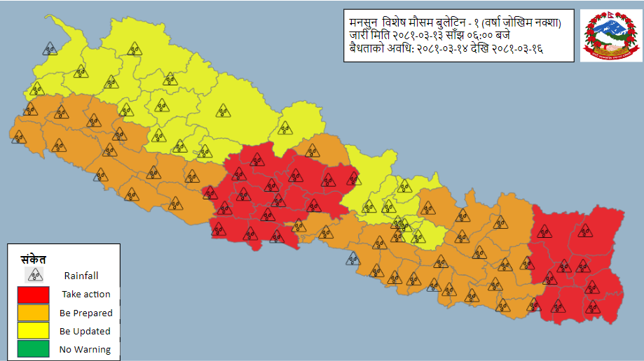 कोशी, बागमती र गण्डकीका प्रदेश एक–दुई स्थानमा अधिक वर्षाको  सम्भावना  