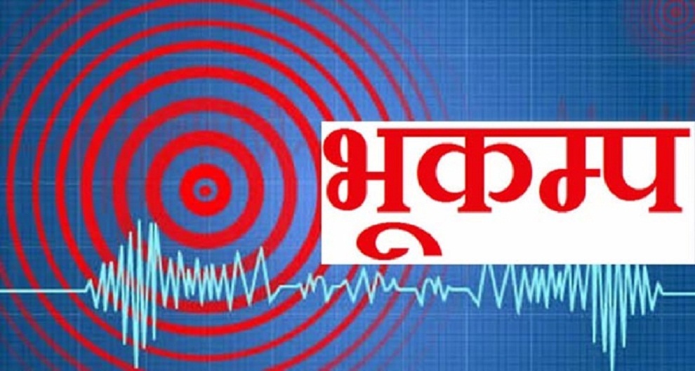 बैतडीमा ४.६ म्याग्निच्युडको भूकम्प