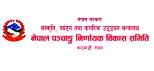 २०८२ सालको पात्रो सार्वजनिक, यस्तो छ चाडपर्वको तिथि–मिति