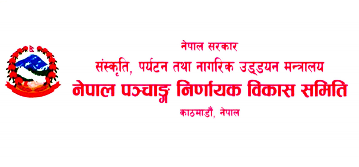 २०८२ सालको पात्रो सार्वजनिक, यस्तो छ चाडपर्वको तिथि–मिति